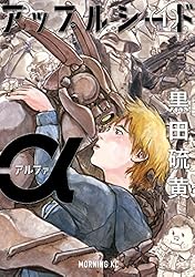 APPLESEED アップルシード / サーティーン / α コミック セット Amazon.co.jp: アップルシード・サーティーン コミック 1-3巻