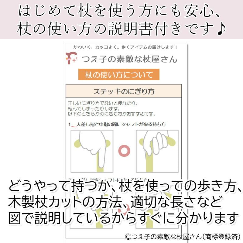 Amazon | 杖 ステッキ 木製 ストレート 一本杖 ドイツ製 男性 高級