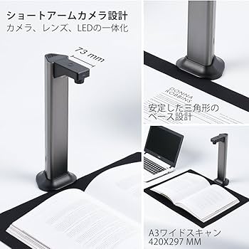 書画カメラ ドキュメントスキャナー A3対応 1300万画素 自動平坦化 書画カメラ ドキュメントスキャナー A3対応 1300万画素 自動平坦