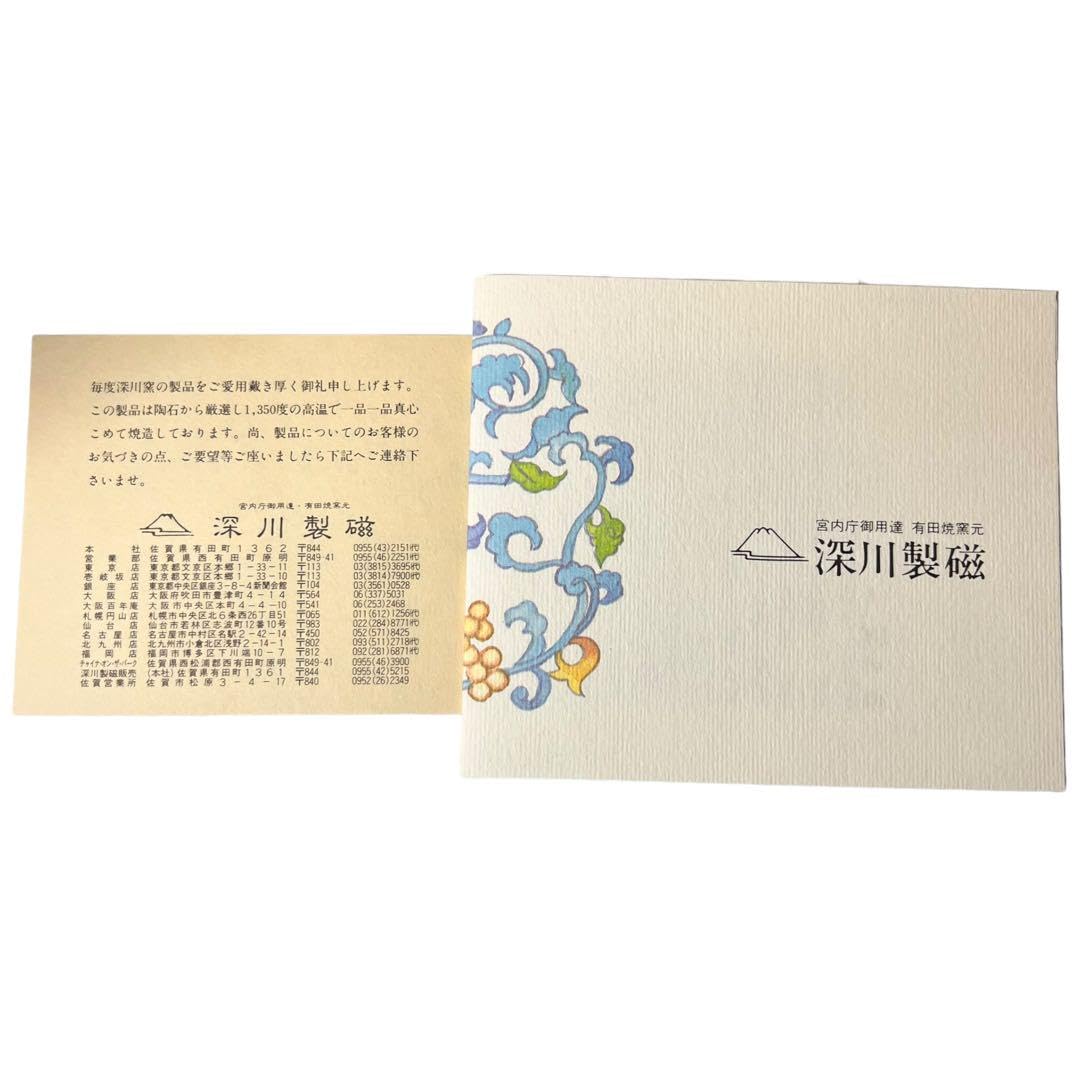Amazon.co.jp: 深川製磁 瑠璃牡丹 ルリ牡丹 8号 花瓶 花生