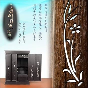 Amazon｜仏縁堂ブランド：オーク色 モダン仏壇【伝統型仏壇