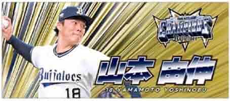 山本由伸 パリーグ優勝記念タオル2021 山本由伸 パリーグ優勝記念タオル2021 - メルカリ