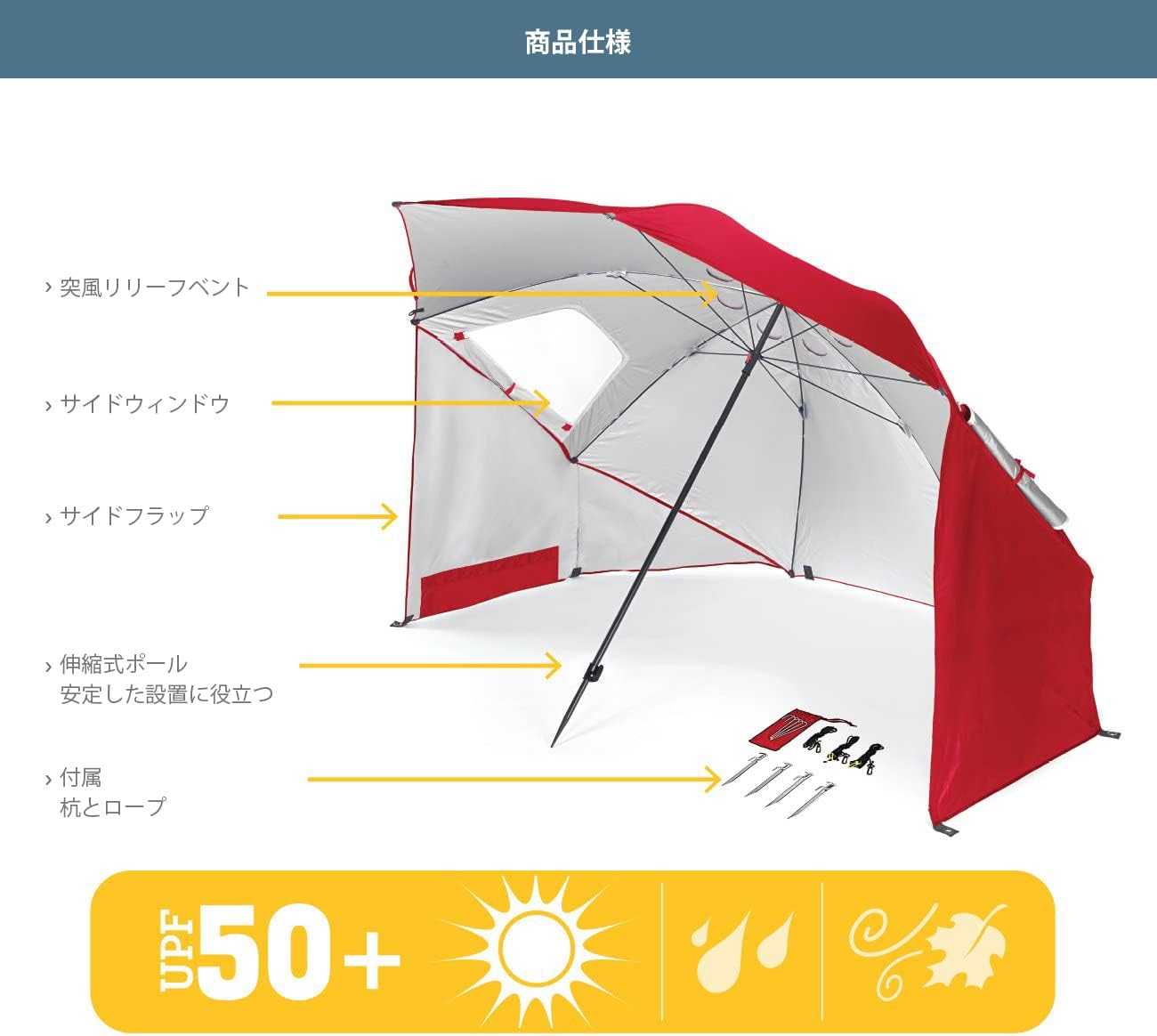 スポーツブレラ(SportBrella) パラソル サンシェード レッド