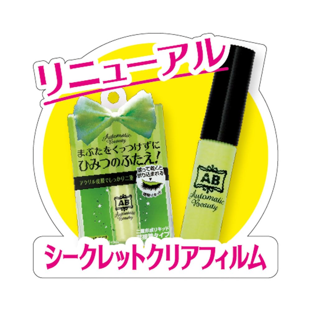 リアルふたえメーカー 透明ハードタイプ ２個 ＋ １個 セット おまけ付2 ③ Amazon.co.jp: AB(オートマティックビューティー) ふたえ非接着ハード