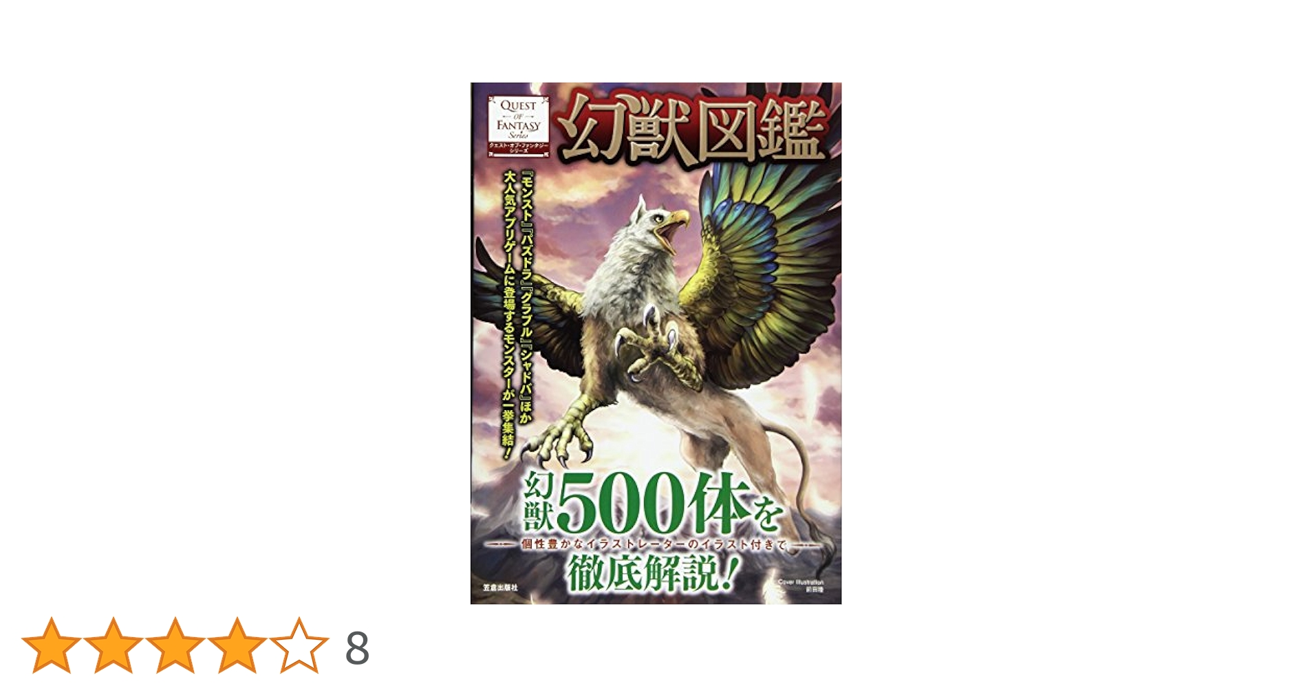 アメコミ　絶版　1974　グレイブスと幽霊　古代エジプト　聖なるネコ アメコミ 絶版 1974 グレイブスと幽霊 古代エジプト 聖なるネコ