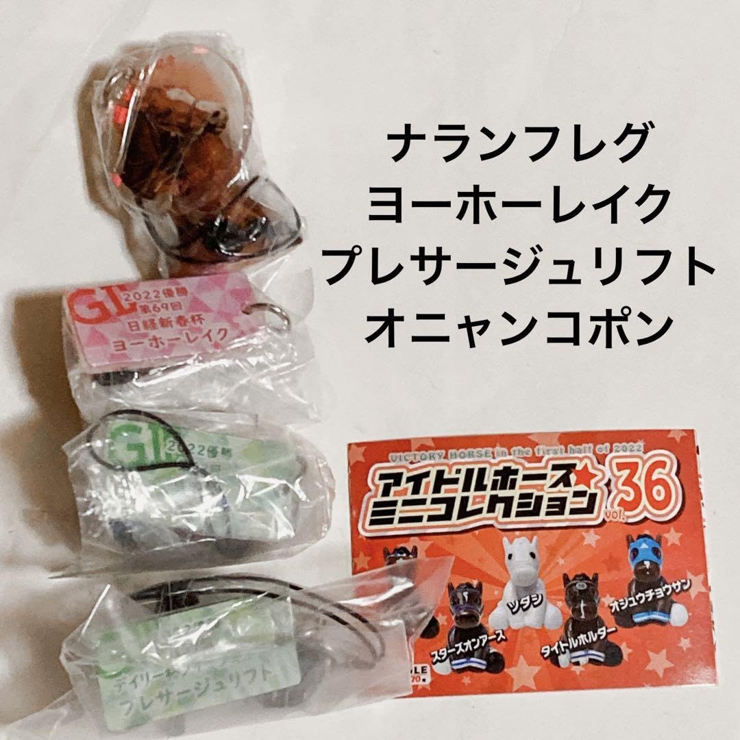 Amazon.co.jp: 競馬 アイドルホースミニコレクション カプコレ