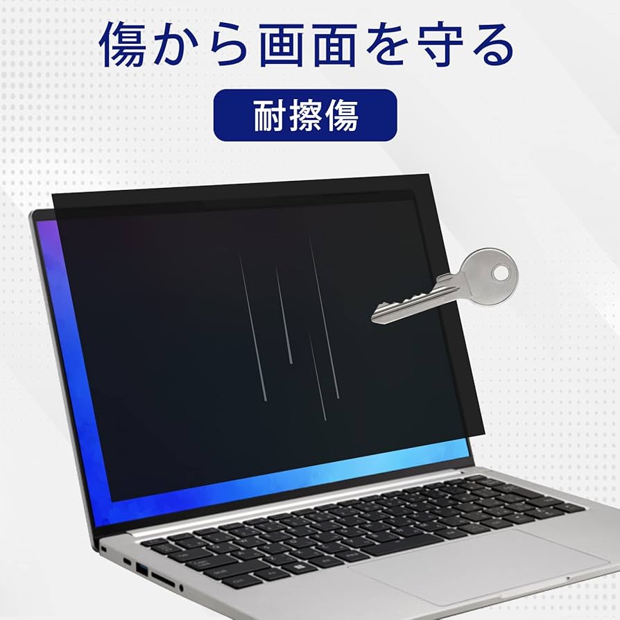 Amazon.co.jp: 14インチ(16:9) 覗き見防止フィルター