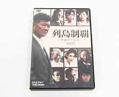 Amazon.co.jp: 映画 列島制覇－非道のうさぎ－ DVD‐BOX 4枚組