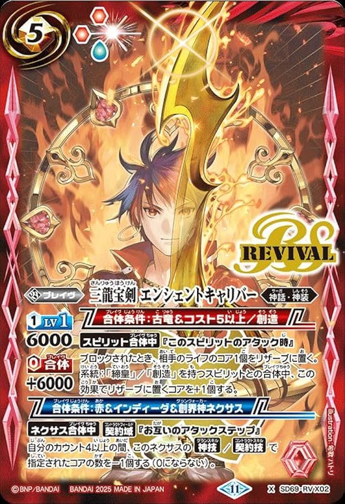 スーパーバトル52復刻版1996くらえ必殺剣 ドラゴンボール カードダス スーパーバトル 52 孫悟飯くらえ必殺