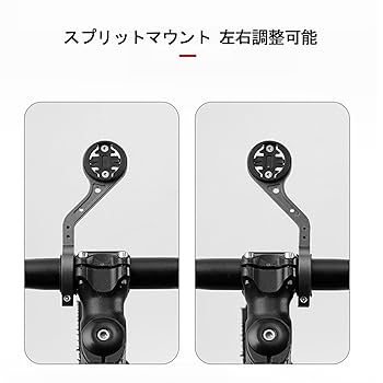 Amazon.co.jp: 自転車コンピューターマウント 自転車ライト