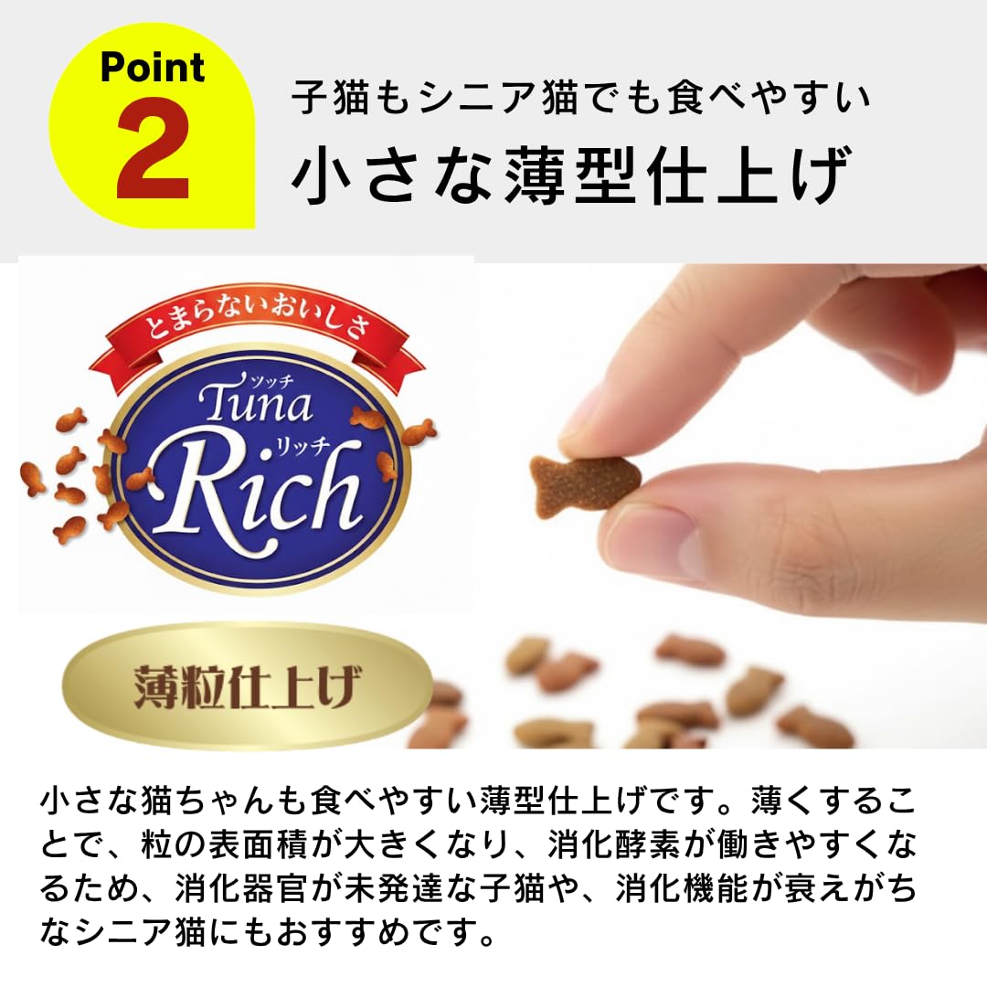 Amazon.co.jp: ツナRich 7kg×2袋セット キャットフード まとめ買い 大