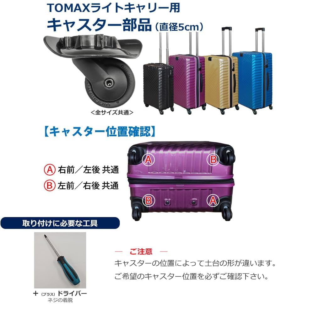 ない様キャスター Amazon.co.jp: スーツケースファクトリー TOMAXライトキャリー