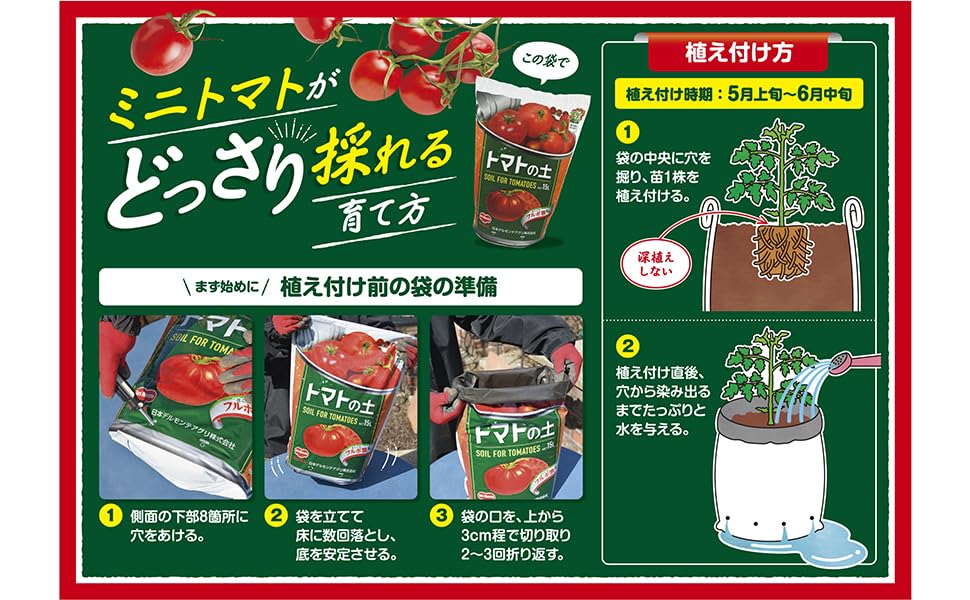 Amazon | デルモンテ トマトの土15L | 用土
