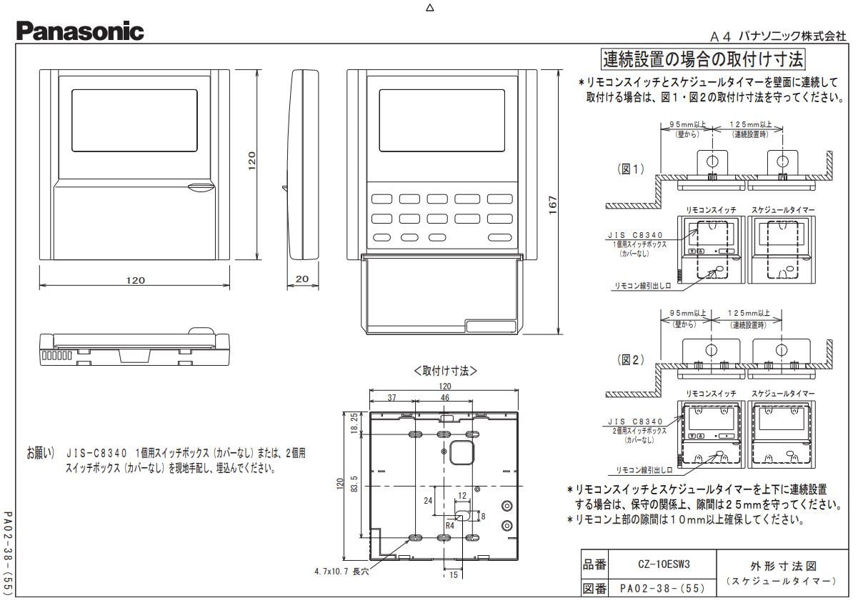Amazon.co.jp: パナソニック(Panasonic) スケジュールタイマー CZ