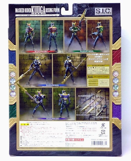 期間限定値下げ】S.I.C. HERO SAGA 仮面ライダー クウガ　竹谷隆之 限定値下げ中】S.I.C. HERO SAGA 仮面ライダー クウガ 竹谷隆之