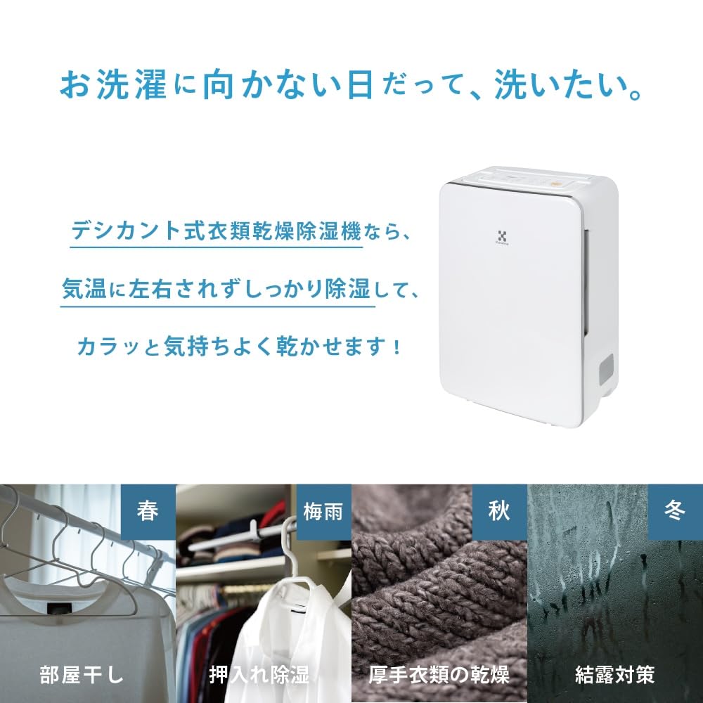Amazon | 【トヨトミ】除湿機 衣類乾燥機 DJ-LTS8N(W) ホワイト 衣類