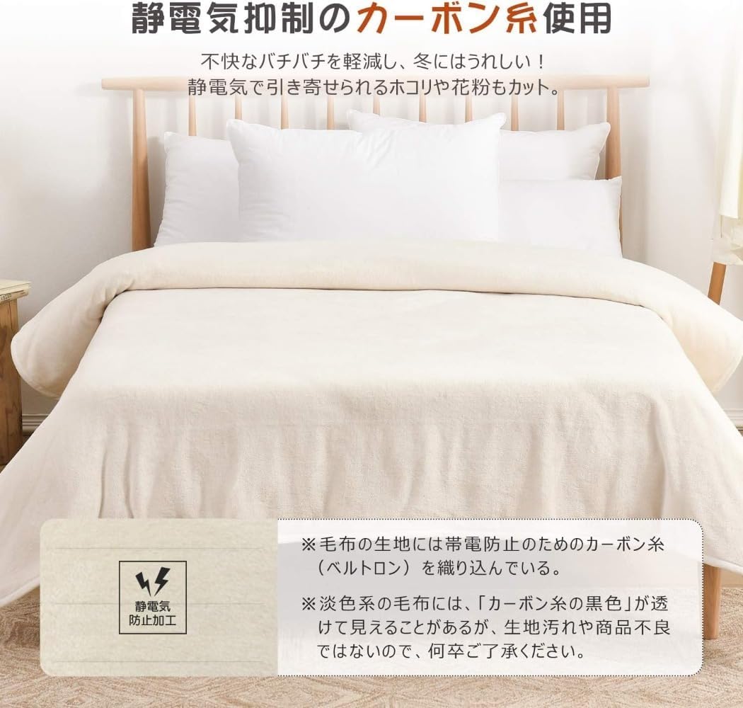 毛布 ふんわり ブランケット 抗菌防臭 静電気防止 オールシーズン 洗える もうふ 抗菌防臭 静電気防止 オールシーズン 洗える も