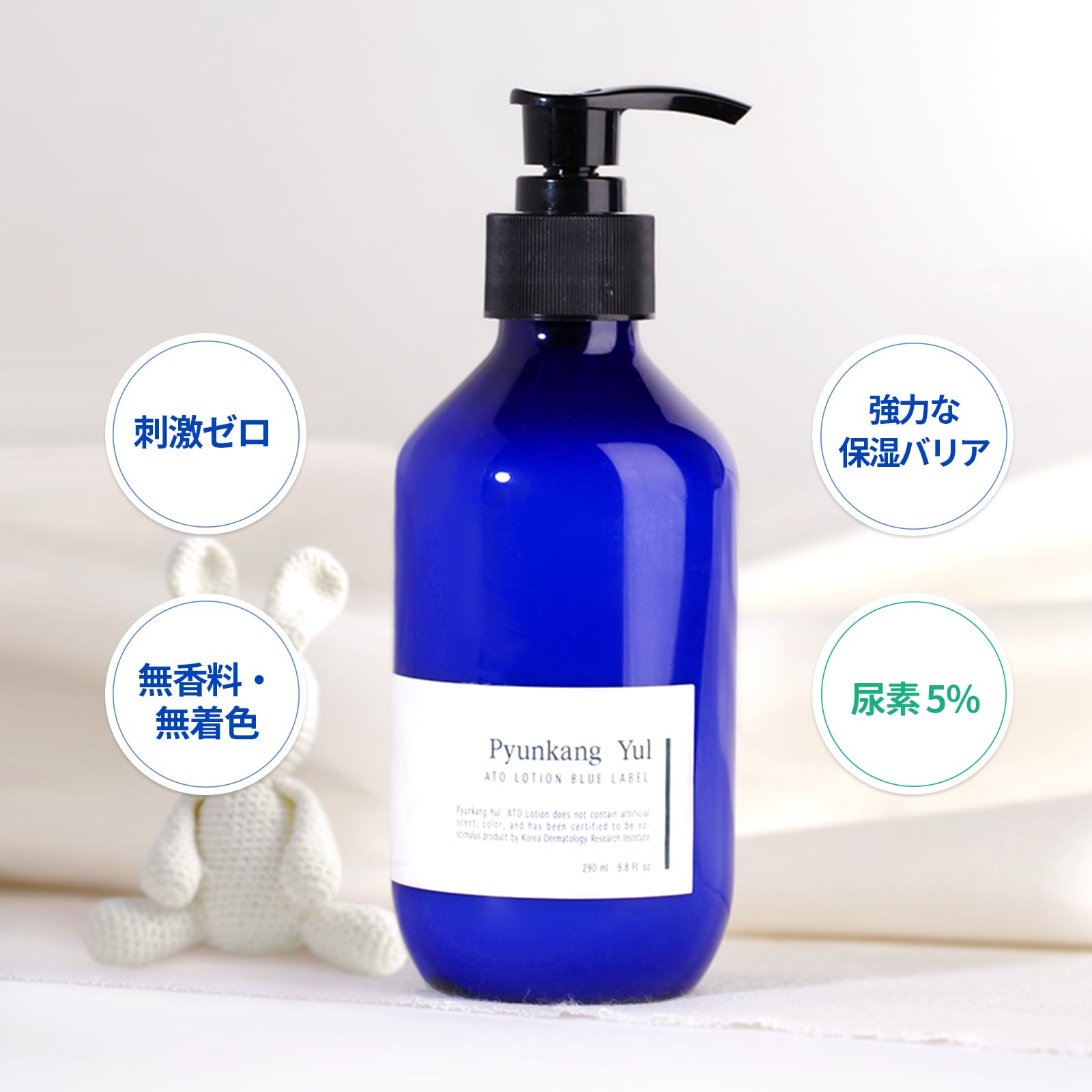 Amazon | Pyunkang Yul アト 乳液ローション ブルーラベル 290ml