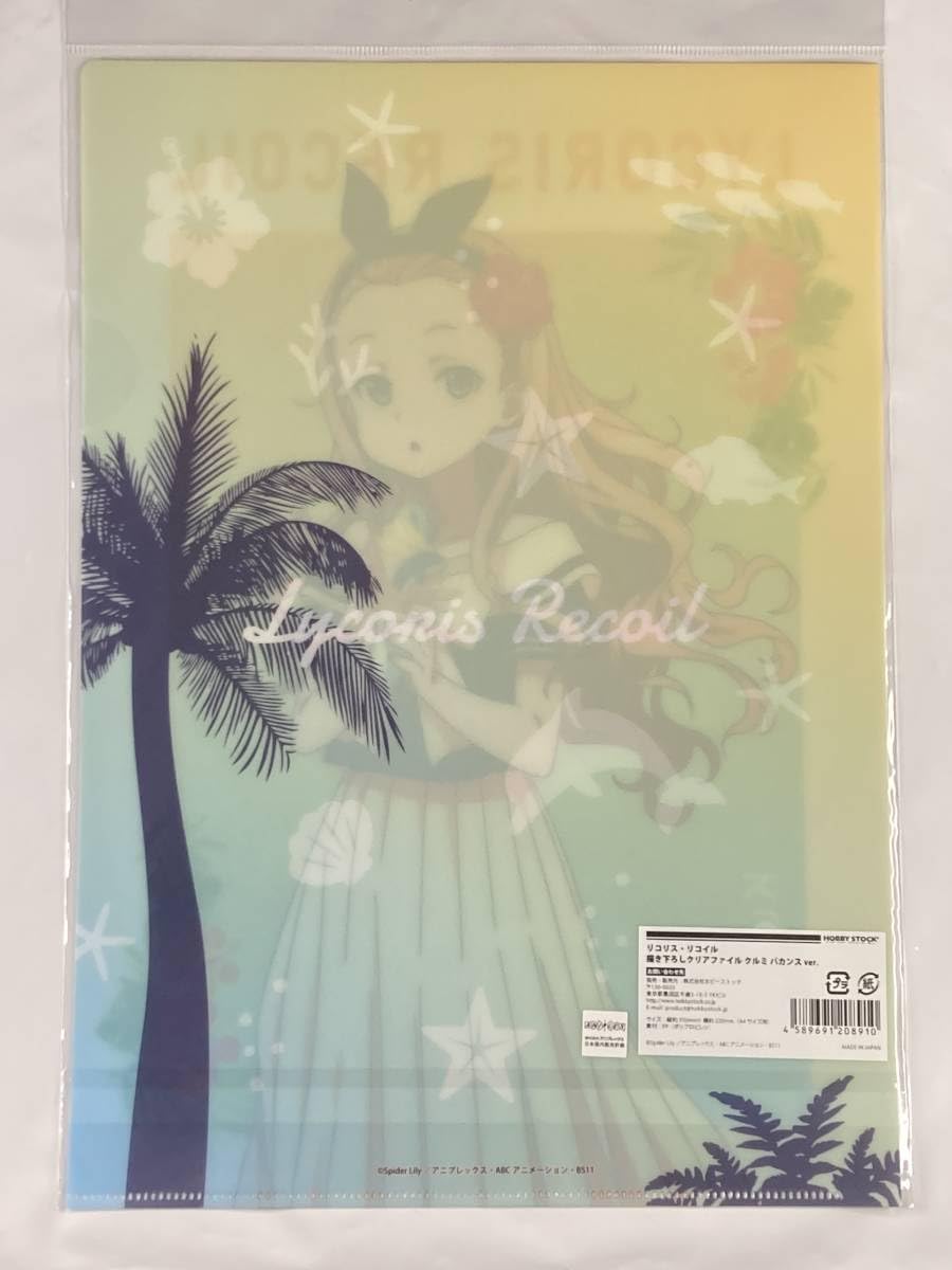 Amazon.co.jp: クルミ 描き下ろし クリアファイル 1枚 バカンス ver