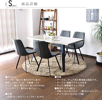 Amazon|Cスタイル ダイニングテーブルセット 4人用 幅150cm Amazon|Cスタイル ダイニングテーブルセット 4人用 幅150cm