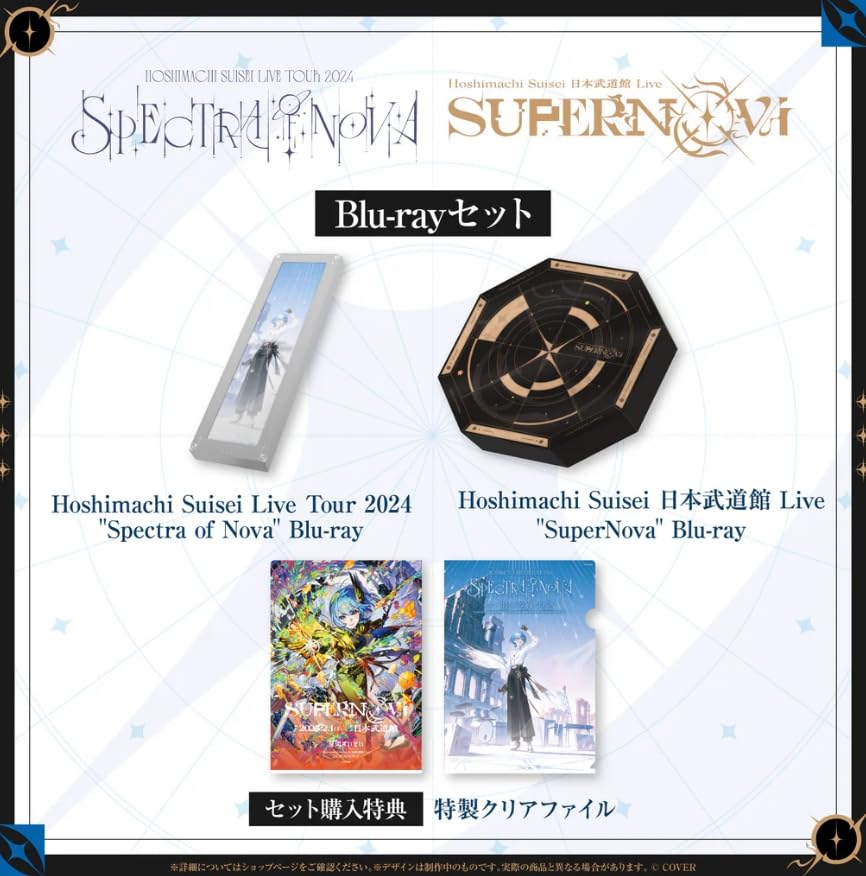 Amazon.co.jp: 【限定特典あり Blu-ray 2形態セット】 星街すいせい