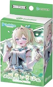 Amazon.co.jp: ホロライブ カード スタートデッキ「 風真いろは