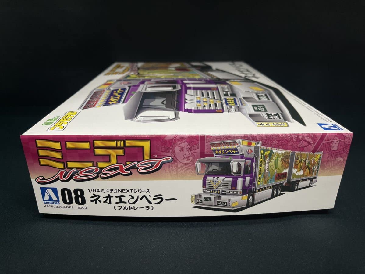 Amazon | アオシマ ネオエンペラー フルトレーラ NO.8 ミニデコ 1/64