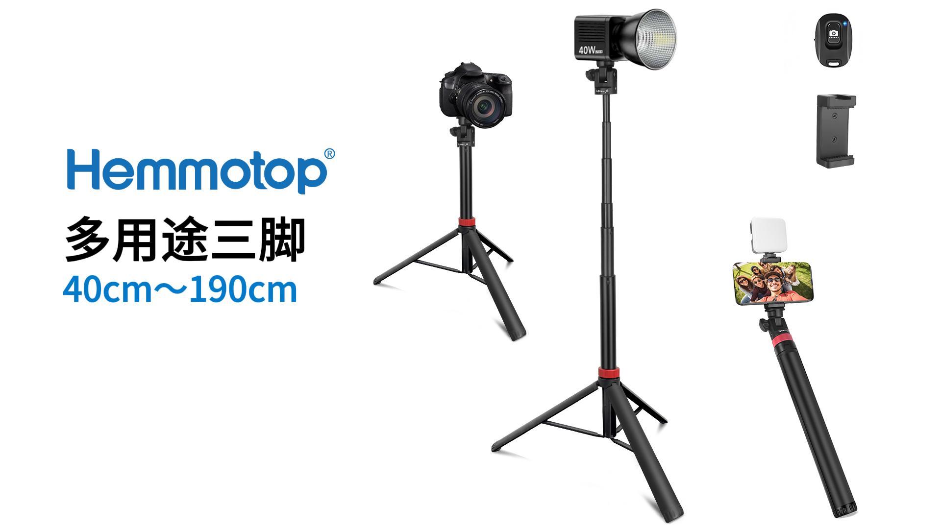 Amazon | Hemmotop ライトスタンド コンパクト 40cm-190cm 5段伸縮