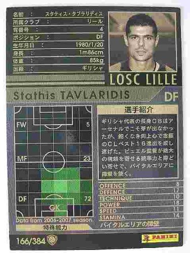 Amazon | WCCF 06-07白黒カード 166 スタティス・タブラリディス