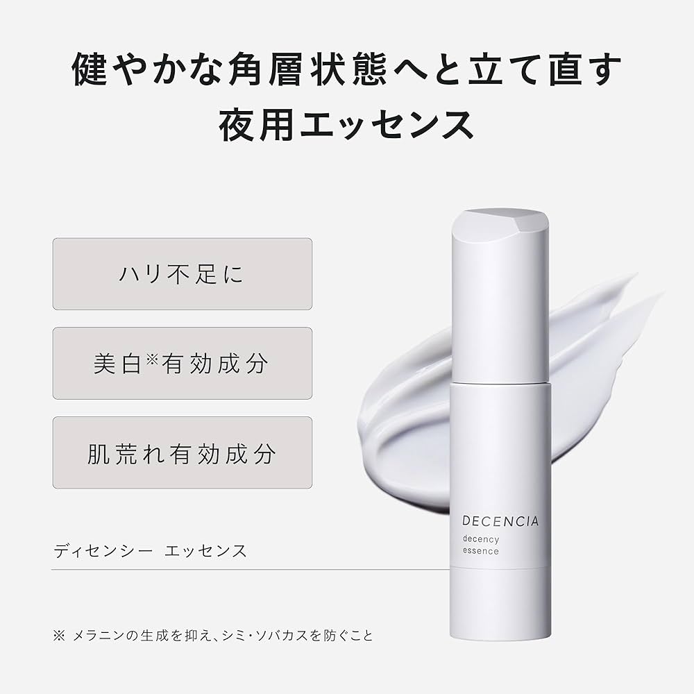 2個 DECENCIA ディセンシア ディセンシー エッセンス 30g Amazon.co.jp: [医薬部外品] DECENCIA (ディセンシア) ディセンシー