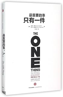 The One Thing (Chinese Edition)