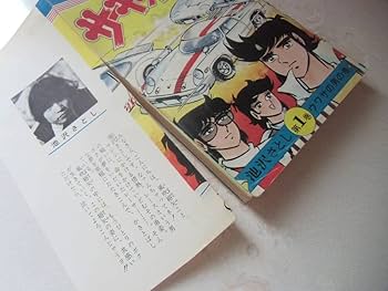サーキットの狼 全27巻 池沢さとし コミックス |本 | 通販 | Amazon
