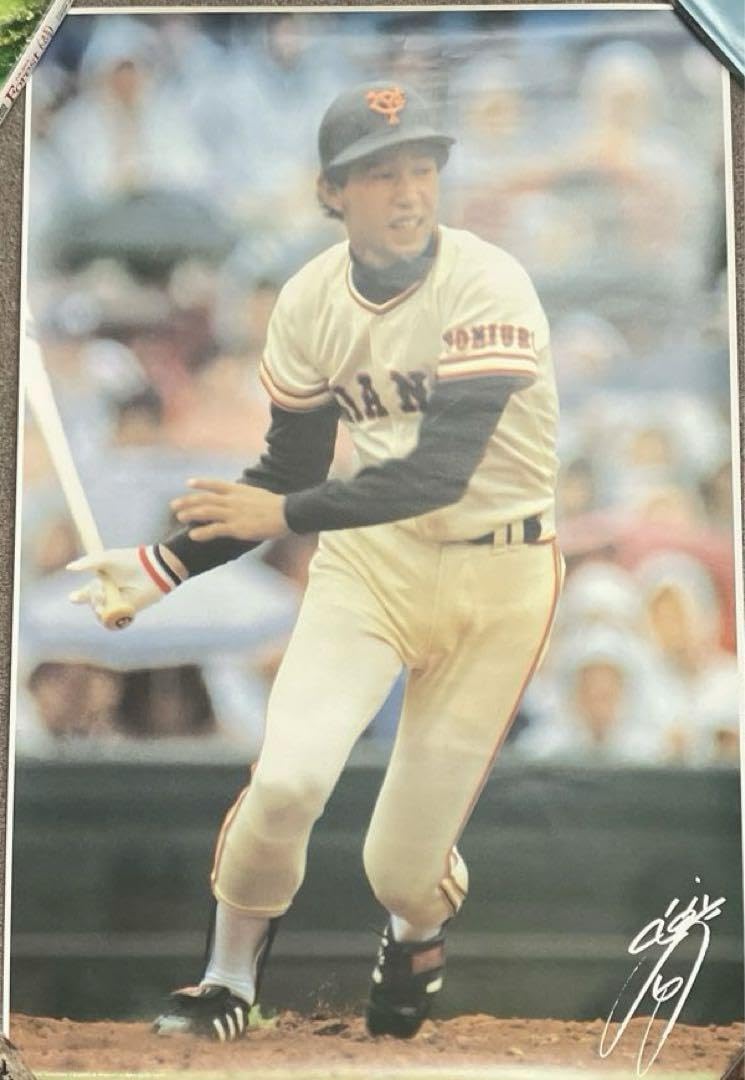 篠塚 利夫 （篠塚 和典）サイン入りフォト 篠塚 利夫 （篠塚 和典）サイン入りフォト