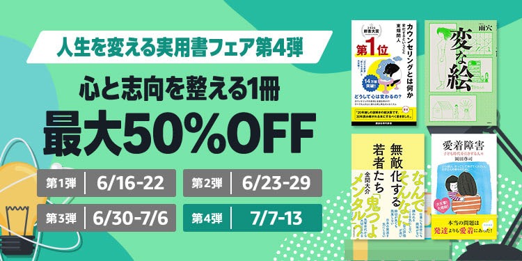 Amazon書籍のセール: 毎日新しいセール情報