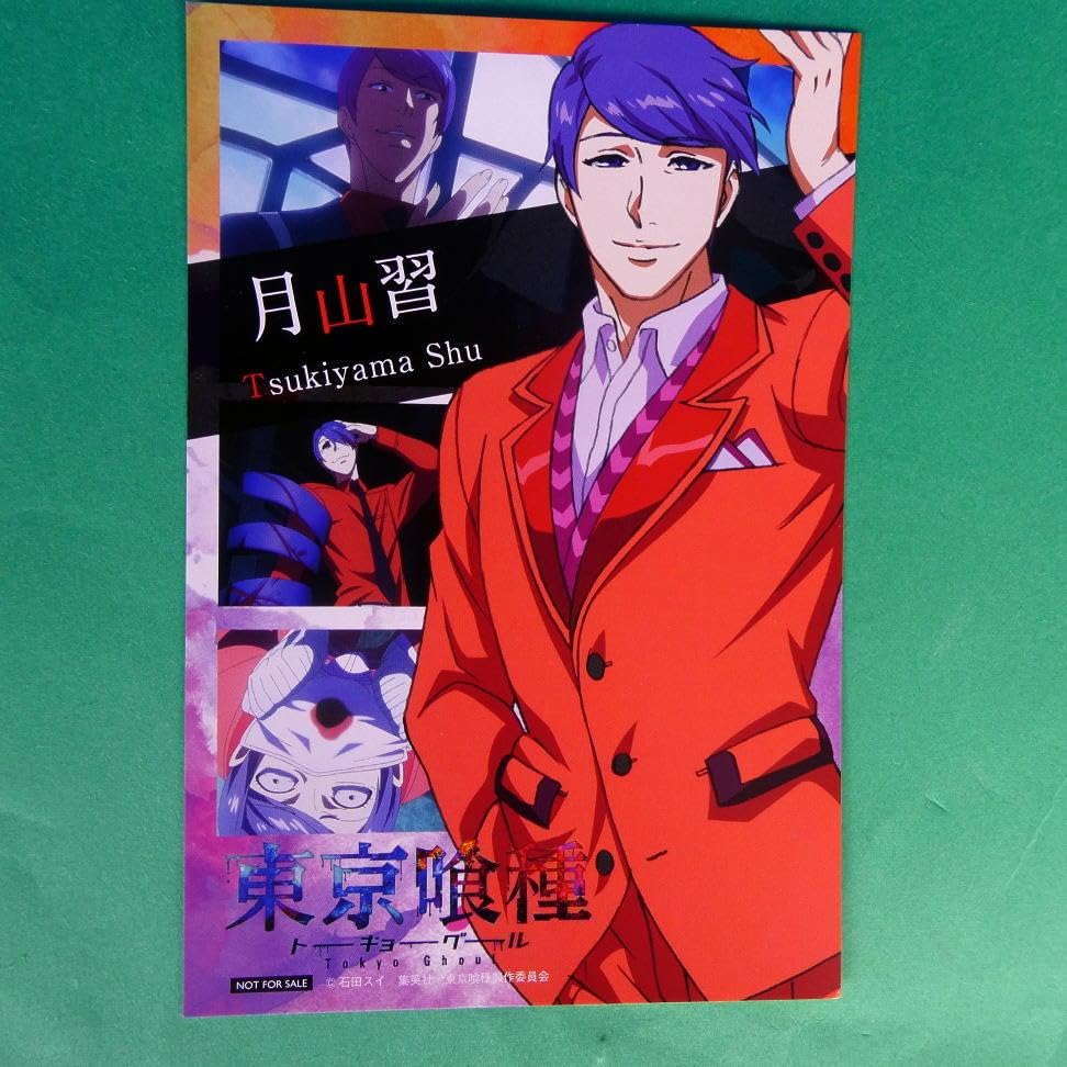 Amazon.co.jp: 東京喰種☆トーキョーグール☆月山習☆非売品 ポスト