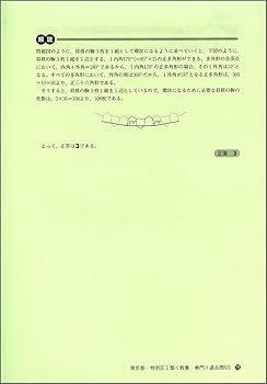 Amazon.co.jp: 東京都・特別区[1類] 教養・専門試験 過去問500