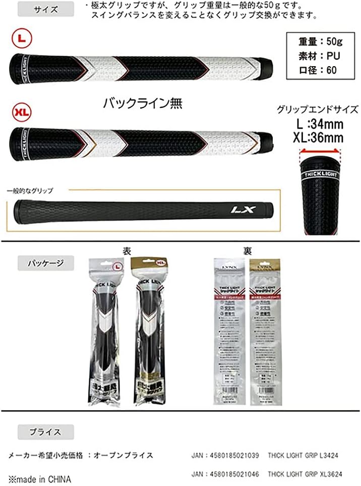 LYNX THICK LIGHT GRIP L3424 Extra Thick Jumbo Grip for Golf Clubs, Weight: 1.8 oz (50 g), Diameter: 2.4 inches (60 cm), Grip End Size: 1.3 inches (34 mm), No Backline