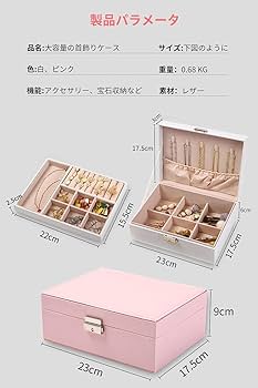 アクセサリーボックス Amazon｜ZMZZZX ジュエリーボックス 2層 大容量 アクセサリー