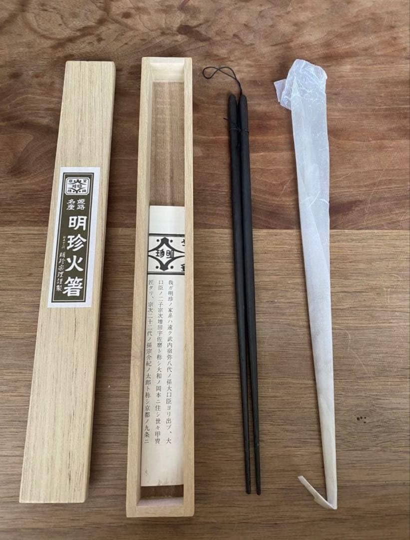 明珍火箸 木箱入り　ほぼ新品　ドアチャイムにも Amazon｜明珍火箸 木製ケース付き ドアチャイム用 風鈴｜箸 オンライン通販