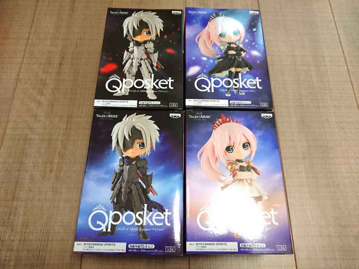 Amazon | TALES of ARISE Q posket アルフェン 全2種 シオン 全2種
