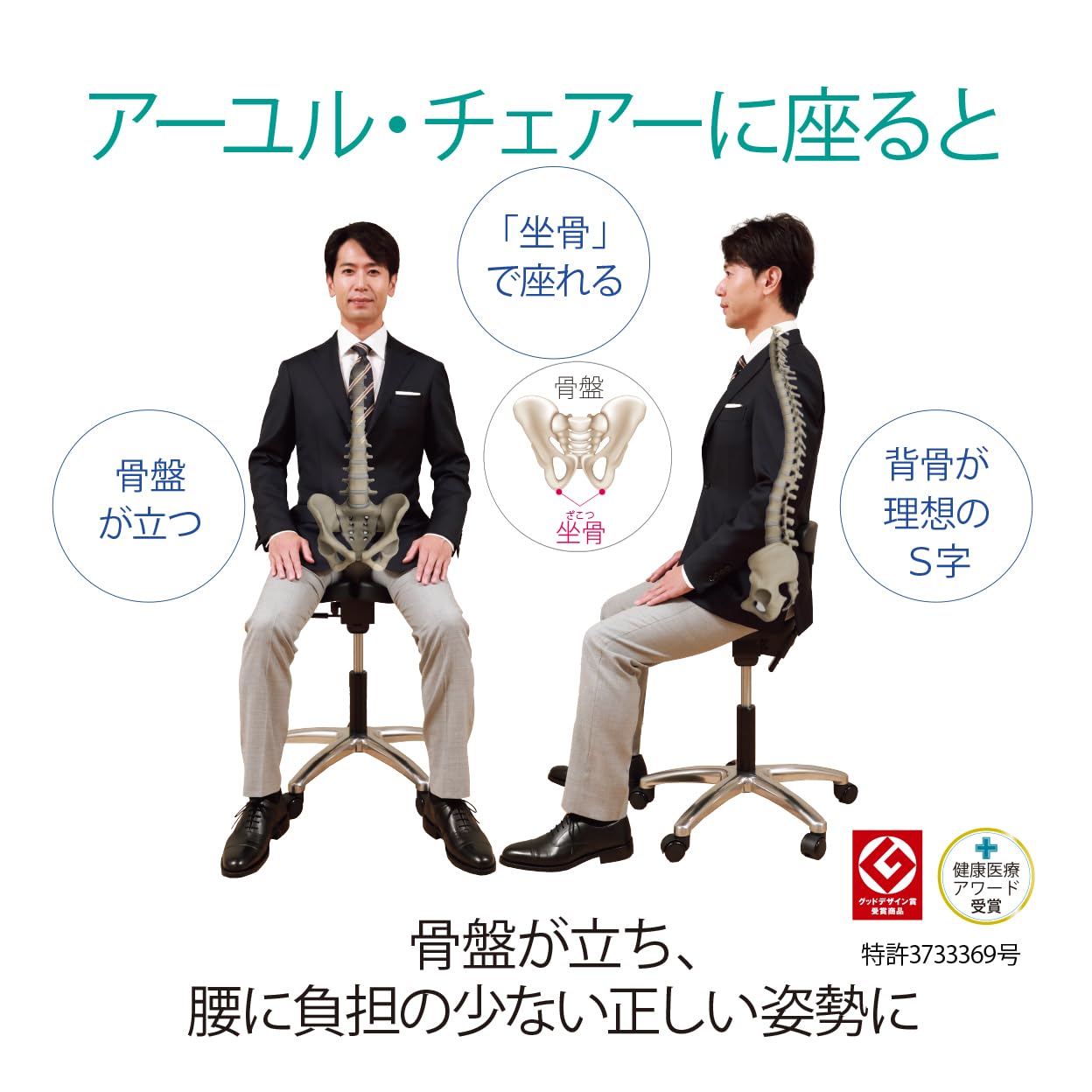 アーユルチェア　キャスター　プレミアムモデル01 キャスタータイプ プレミアムモデル 01｜腰痛対策・姿勢改善椅子