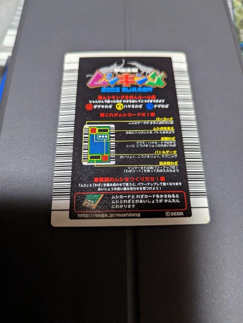 ☆2003夏☆ヘルクレスオオカブト☆未使用品☆新春特価5日まで Amazon.co.jp: ムシキング ヘラクレスオオカブト 夏 2003 : おもちゃ