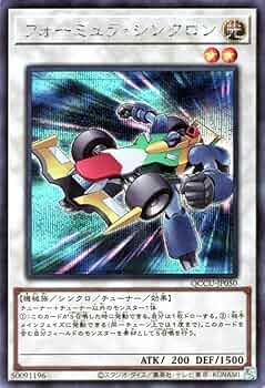 遊戯王シンクロ Amazon.co.jp: 遊戯王カード ジャンク・シンクロン(ノーマル