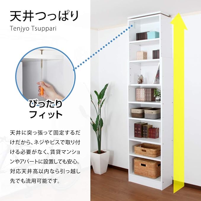 Amazon Jajan 耐震収納家具 天井つっぱりラック Ten 本体 幅cm奥行29cm 対応天井高4cm 267cm ブラウン 国産 地震対策 転倒防止 本棚 フリー ラック 書棚 本棚 オンライン通販