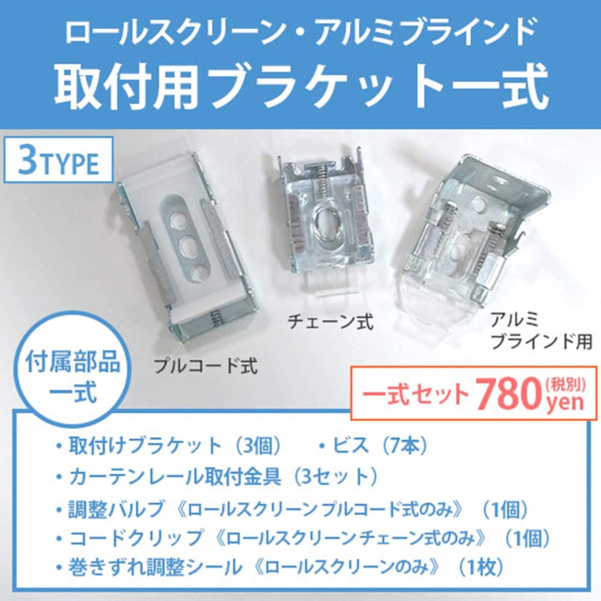 Amazon.co.jp: アルミブラインド専用取付金具セット耐久性のある