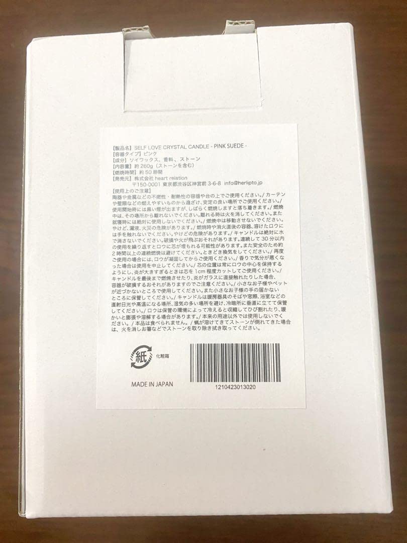 Amazon.co.jp: Herlipto SELF LOVE CRYSTAL CANDLE 小嶋陽菜 こじはる