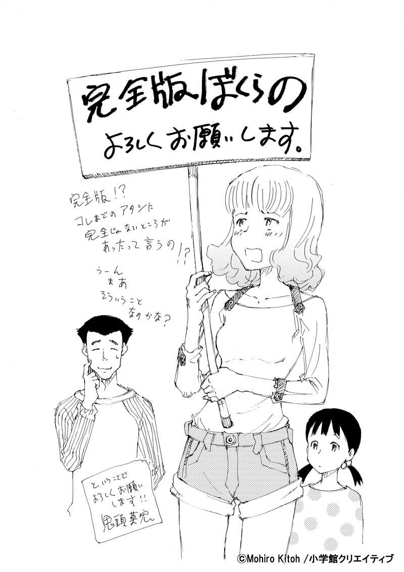 完全版 ぼくらの 1 小学館クリエイティブ単行本 鬼頭 莫宏 本 通販 Amazon 完全版 ぼくらの 1 小学館クリエイティブ単行本 鬼頭 莫宏 本 通販 Amazon