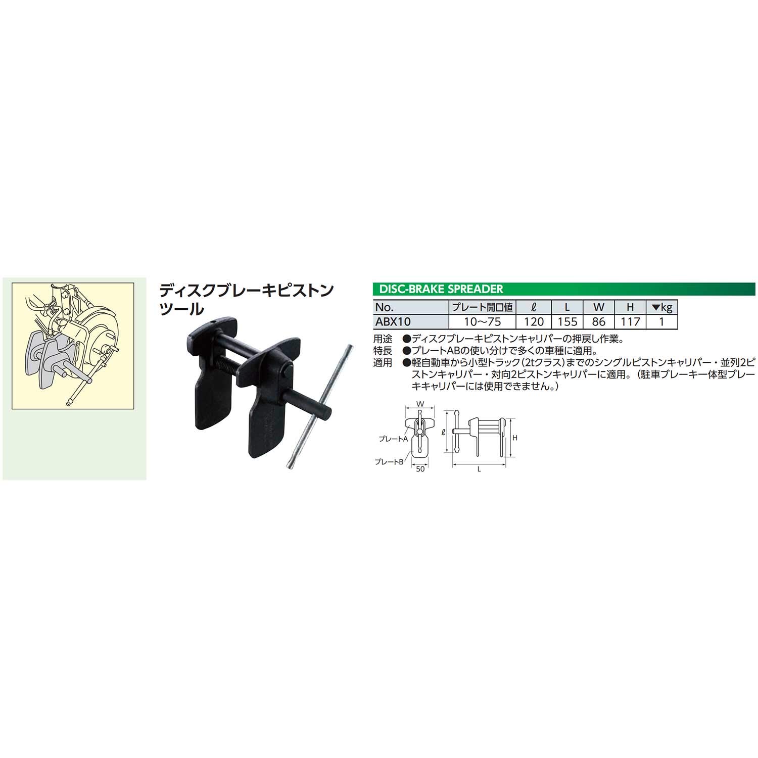 Amazon.co.jp: 京都機械工具(KTC) ピストンツール ABX10 : DIY・工具
