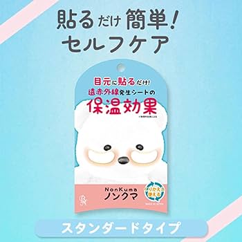 めるくま様　２点 楽天市場】 くま 水滴がつかない 2個セット 二重構造 牛乳