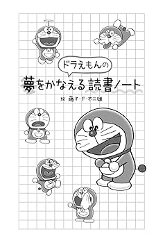 My読書ノート (小学館文庫 Y ん- 4-6) 51SQgp9NPwL._UF350,350_QL50_.jpg